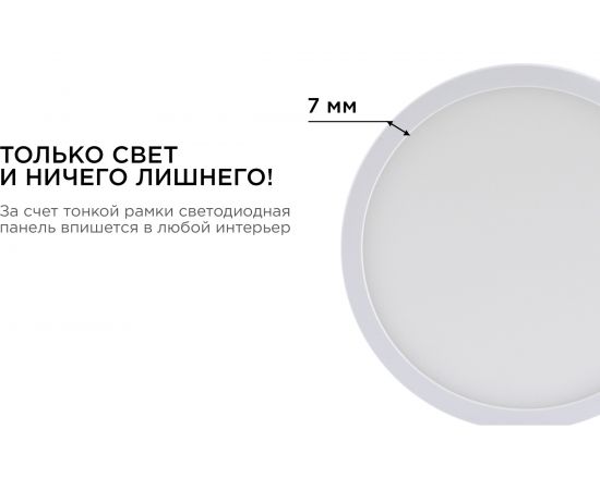 Светодиодная накладная панель APEYRON 220В, 10Вт, 800Лм, CRI:80Ra, Ф120, круглая 06-62 – изображение 16