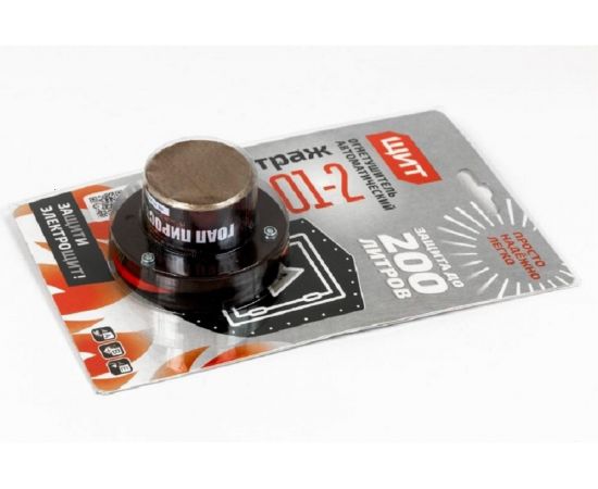 Генератор огнетушащего аэрозоля ЩИТ ГОАП Пиростраж 01-2 38620 – изображение 2