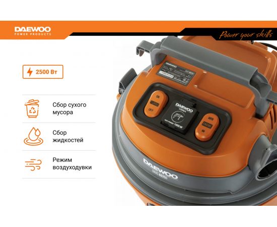 Промышленный пылесос Daewoo DAVC 6025S – изображение 3