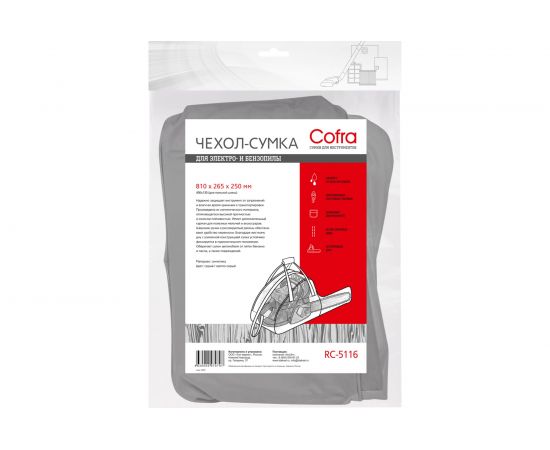 Чехол-сумка для бензопилы COFRA RC-5116 – изображение 3