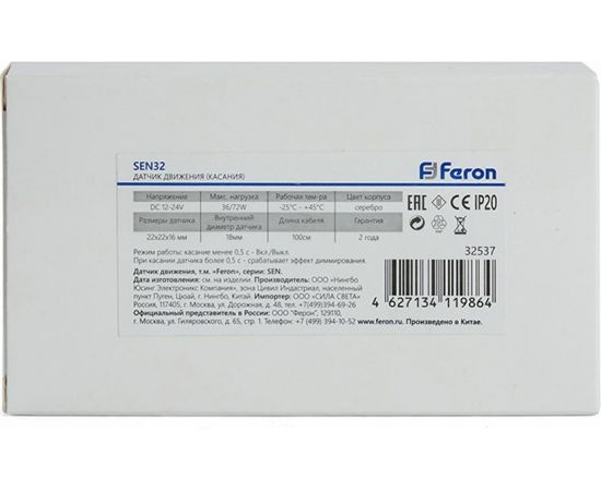 Датчик касания FERON 3672W 12-24V, с кабелем 100 см, SEN32 32537 – изображение 4