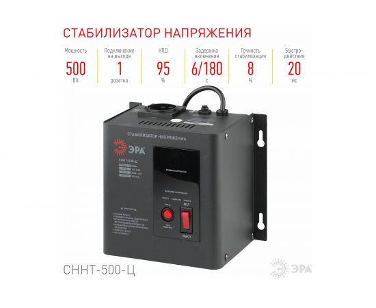 Настенный стабилизатор напряжения ЭРА СННТ-500-Ц Б0020165 – изображение 4