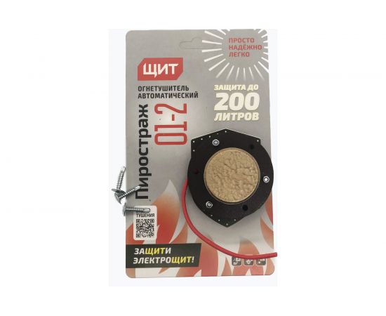 Генератор огнетушащего аэрозоля ЩИТ ГОАП Пиростраж 01-2 38620 – изображение 4