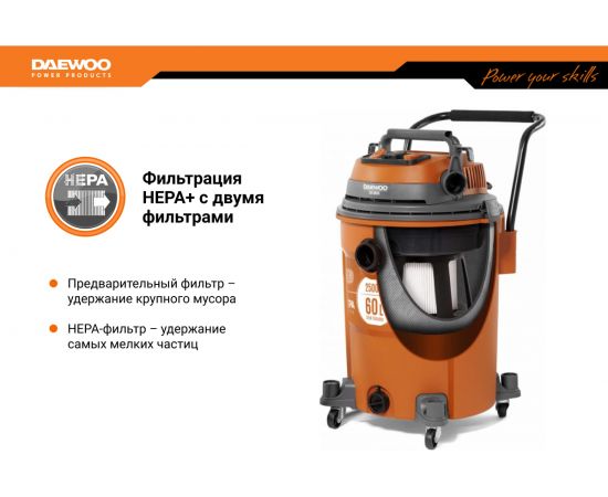 Промышленный пылесос Daewoo DAVC 6025S – изображение 4