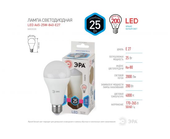 Светодиодная лампа ЭРА LED A65-25W-840-E27, груша, нейтральный Б0035335 – изображение 6