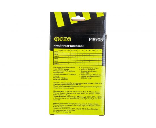 Цифровой мультиметр ФАZА M890B 5008793 – изображение 7