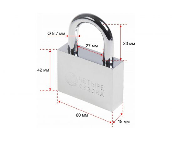 Навесной замок ЧЕТЫРЕ СЕЗОНА Сталь 60 мм 79-0036 – изображение 10