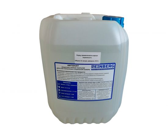 Защитное липкое покрытие Reinberg 10л 390433 