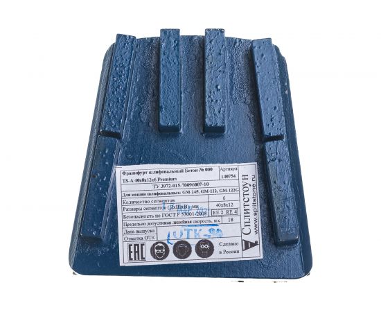 Франкфурт шлифовальный по бетону №000 Сплитстоун 140754 