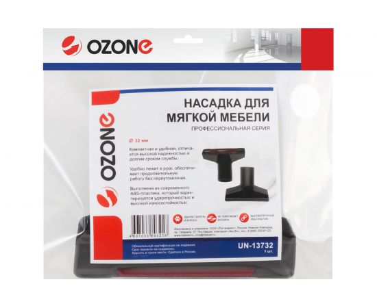 Насадка для мягкой мебели и обивки, одежды, штор (32 мм) OZONE UN-13732 – изображение 2