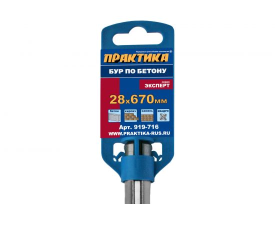 Бур КВАДРО, серия Эксперт (28х530х670 мм; SDS-MAX) ПРАКТИКА 919-716 – изображение 2