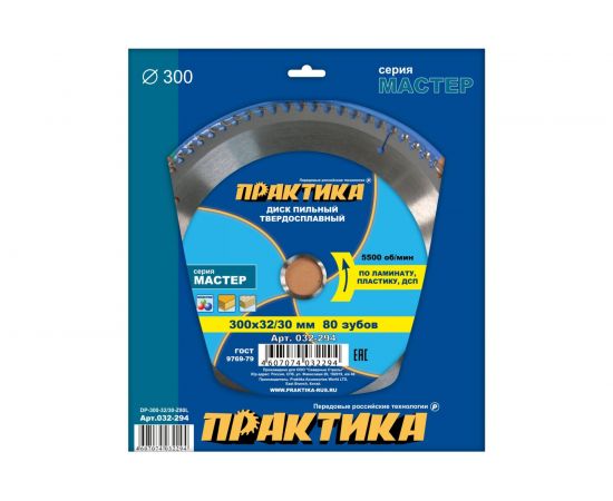 Диск пильный по ламинату (300х32/30 мм; Z80) ПРАКТИКА 032-294 – изображение 2