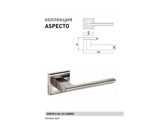 Фалевая ручка BUSSARE ASPECTO A-64-30 S.CHROME 940000000827 – изображение 2