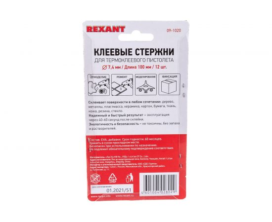 Клеевые стержни d=7,4 мм, L=100 мм, цветные, 12 шт. блистер Rexant 09-1020 – изображение 2