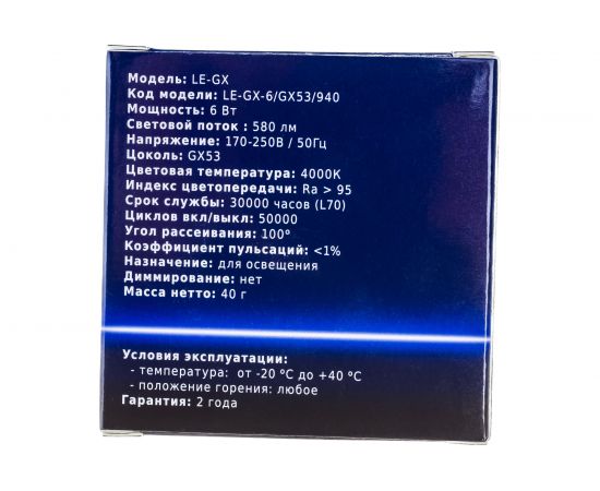 Светодиодная лампа Наносвет LE-GX-6/GX53/940, 6Вт, GX53, 100 град.,580Лм, 4000K, Ra > 95, L291 – изображение 2