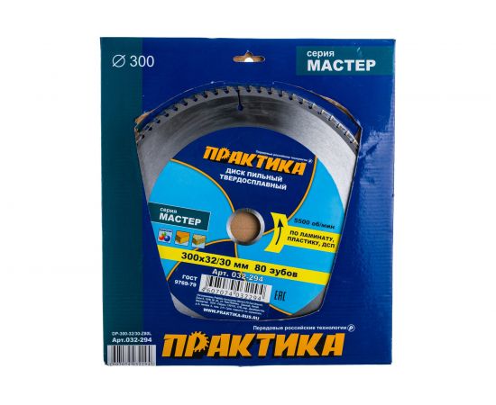 Диск пильный по ламинату (300х32/30 мм; Z80) ПРАКТИКА 032-294 – изображение 3