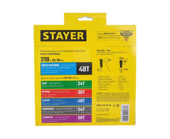 Диск пильный по алюминию STAYER Multi Material 210х32/30 мм, 48Т 3685-210-32-48 – изображение 3