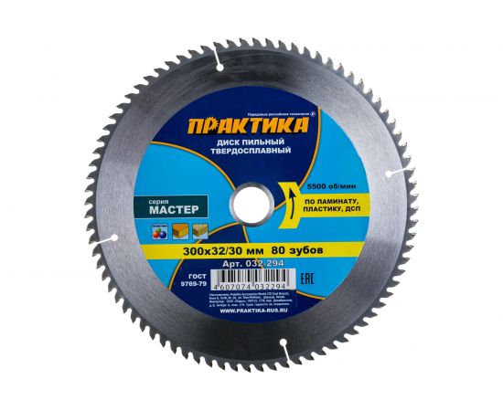 Диск пильный по ламинату (300х32/30 мм; Z80) ПРАКТИКА 032-294 – изображение 4