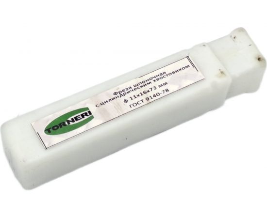 Фреза шпоночная (11х16х73 мм; ц/х) TORNERI 039450 – изображение 4