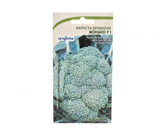 Семена САДОВИТА Капуста брокколи Монако F1 10 семечек 00183544 – изображение 4