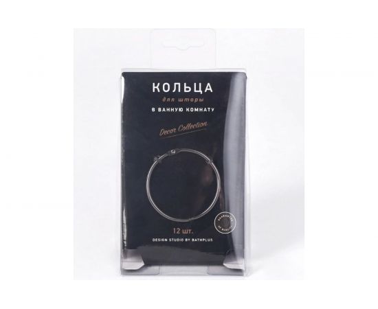 Кольца для штор Bath Plus DECOR COLLECTION серебро 12 шт D58MM KDC-07 – изображение 4