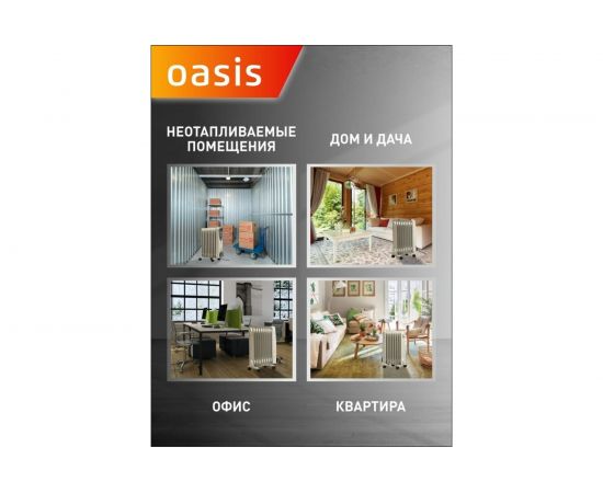 Масляный радиатор Oasis UT-20 4640015385844 – изображение 5