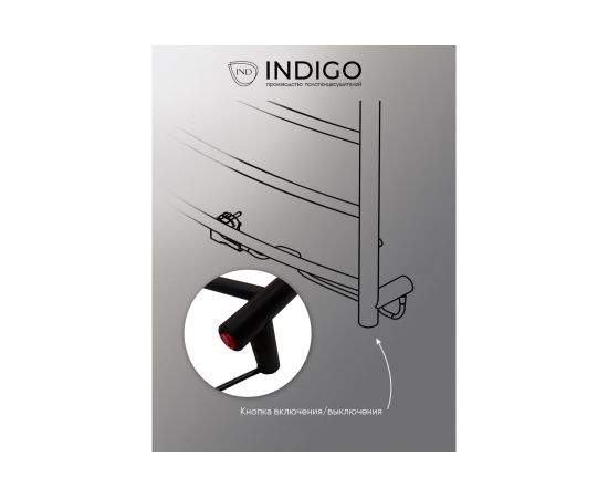 Полотенцесушитель INDIGO Arc electro 60/40, черный муар, провод справа УТ000034028 – изображение 6