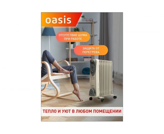 Масляный радиатор Oasis UT-20 4640015385844 – изображение 6