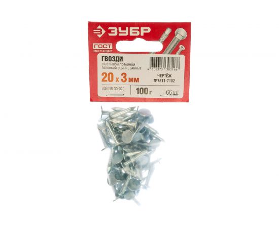 Гвозди с большой потайной головкой Зубр МАСТЕР оцин 305096-30-020 