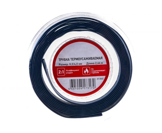 Термоусаживаемая трубка REXANT 8,0/4,0 мм синяя, ролик 2,44 м 29-0045 