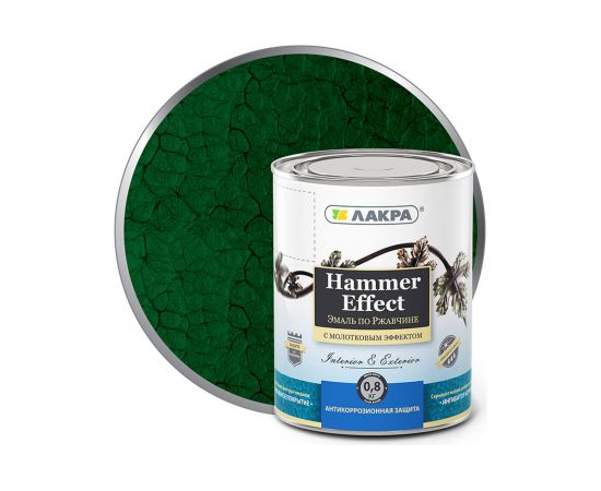 Эмаль с молотковым эффектом Лакра зеленая, 0.8 кг Лк-00004943 
