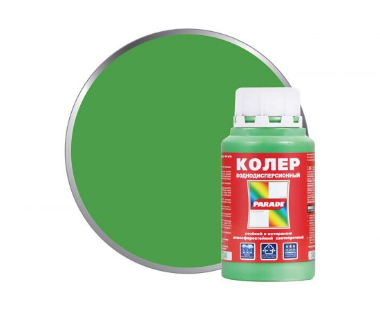 Колер PARADE №246 зеленое яблоко 0,25 л Россия 90001651808 
