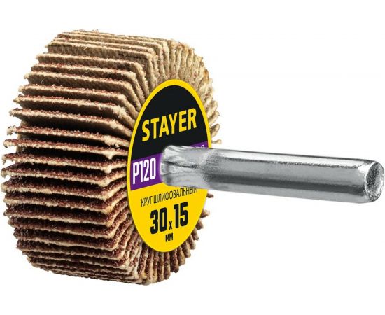 Круг шлифовальный лепестковый на шпильке STAYER P120, 30x15 мм 36606-120 