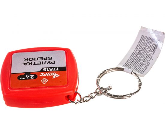 Рулетка-брелок пластиковый корпус 2 м КУРС 17815 