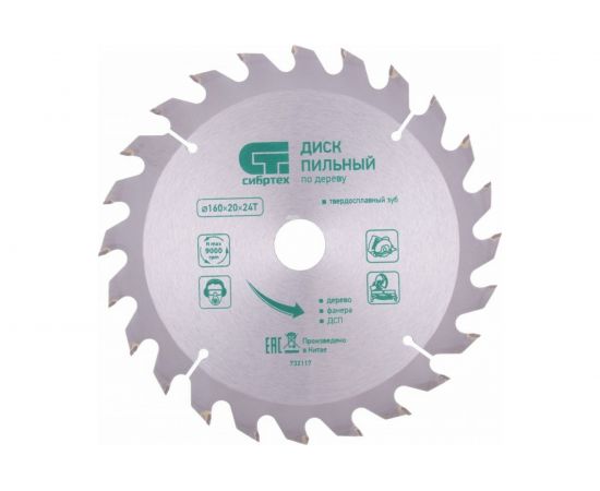Пильный диск по дереву (160х20/16 мм; 24 зуба) СИБРТЕХ 732117 