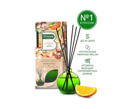 Декоративный ароматизатор Breesal Arome Sticks Антистресс ARST/003 – изображение 2