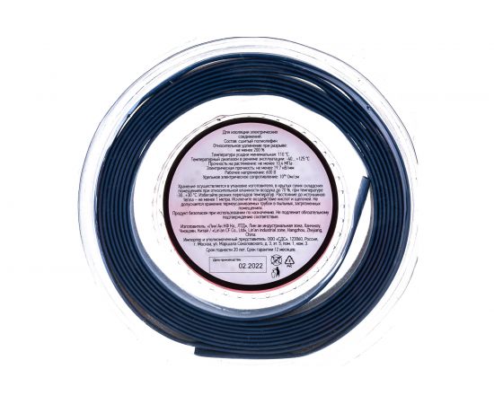 Термоусаживаемая трубка REXANT 8,0/4,0 мм синяя, ролик 2,44 м 29-0045 – изображение 2