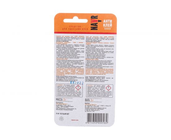 Средство для удаления клея NAVR антиклей, 3 г NVA3 – изображение 2