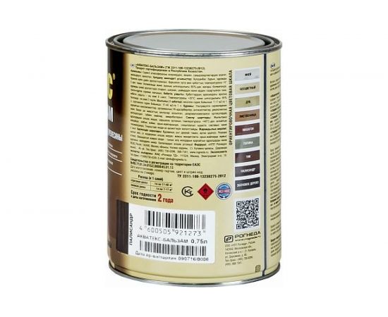 Бальзам Акватекс иней 0,75 л. 6 45788 – изображение 2