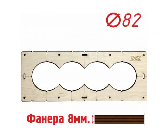 Шаблон для сверления подрозетников на 4 отверстия диаметром 82 мм, толщина фанеры 8 мм РОТОР 4shablon82 – изображение 2