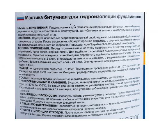 Битумная мастика Farbitex (гидроизоляционная; 2 кг) 4300003453 – изображение 2