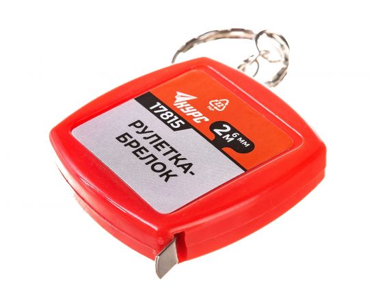 Рулетка-брелок пластиковый корпус 2 м КУРС 17815 – изображение 3