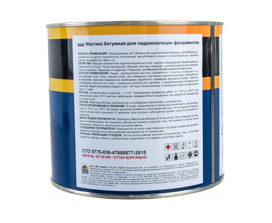 Битумная мастика Farbitex (гидроизоляционная; 2 кг) 4300003453 – изображение 3