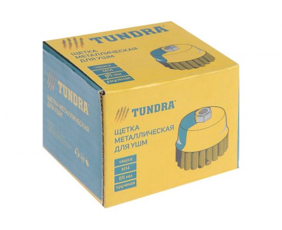 Щетка чашка металлическая (65 мм; М14; крученая проволока) для УШМ TUNDRA 1032344 – изображение 4