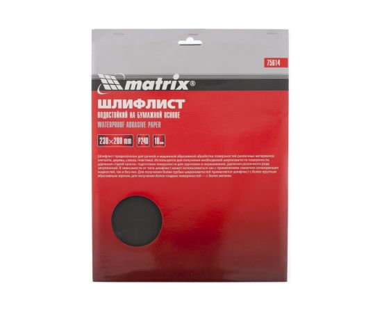 Лист шлифовальный на бумажной основе, водостойкий (10 шт; 230x280 мм; P 240) MATRIX 75614 – изображение 4