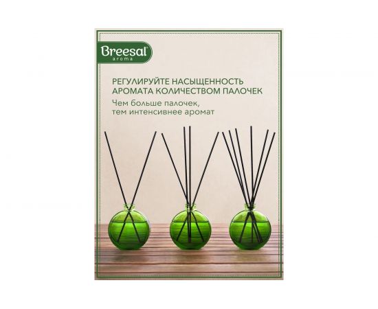 Декоративный ароматизатор Breesal Arome Sticks Антистресс ARST/003 – изображение 6