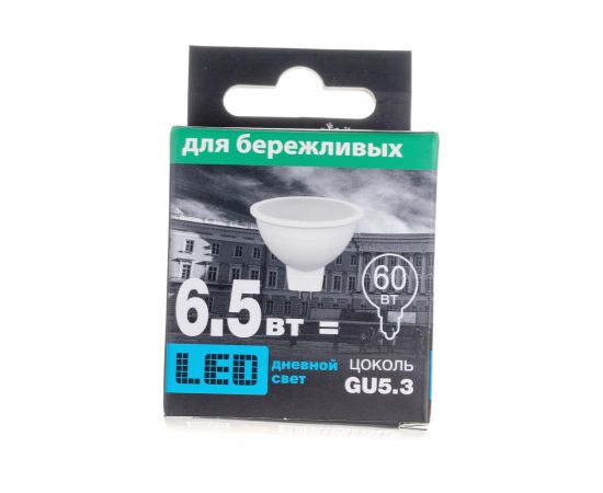 Светодиодная лампа ECON LED MR 6,5 Вт GU5.3 4200K 220V ES 74650530-220 – изображение 8