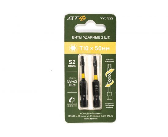 Бита ударная (2 шт; Т10х50 мм; 1/4"") Дело Техники 795322 