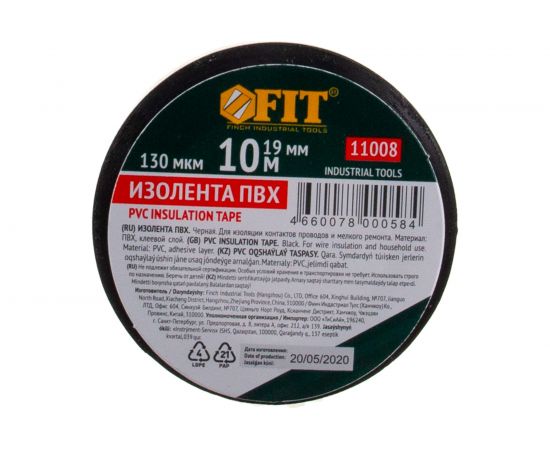 Изолента PVC FIT IT 19 ммх0,13 ммх10 м, черная 11008 
