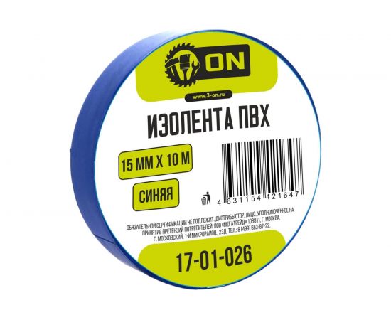 Изолента On ПВХ 15мм х 10м синяя 17-01-026 